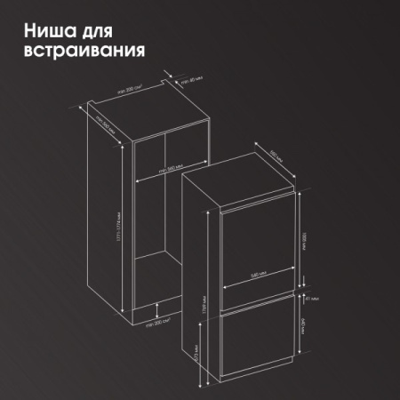 Холодильник встраиваемый Zigmund & Shtain BR 24 X
