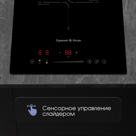 Варочная поверхность индукционная Zigmund & Shtain CI 60.3 B