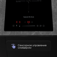 Варочная поверхность индукционная Zigmund & Shtain CI 60.3 B