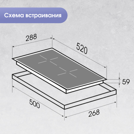 Варочная поверхность индукционная Zigmund & Shtain CI 60.3 B