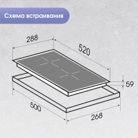 Варочная поверхность индукционная Zigmund & Shtain CI 60.3 B