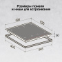 Варочная поверхность индукционная Zigmund & Shtain CI 69.6 B