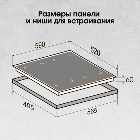 Варочная поверхность индукционная Zigmund & Shtain CI 69.6 B
