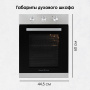 Духовой шкаф Zigmund & Shtain E 172 S