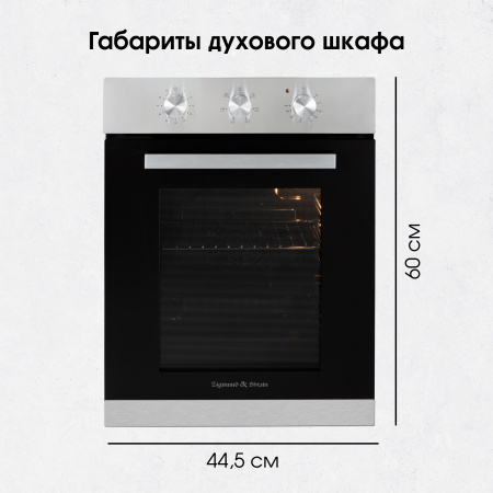 Духовой шкаф Zigmund & Shtain E 172 S