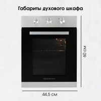 Духовой шкаф Zigmund & Shtain E 172 S