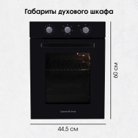 Духовой шкаф Zigmund & Shtain E 172 B