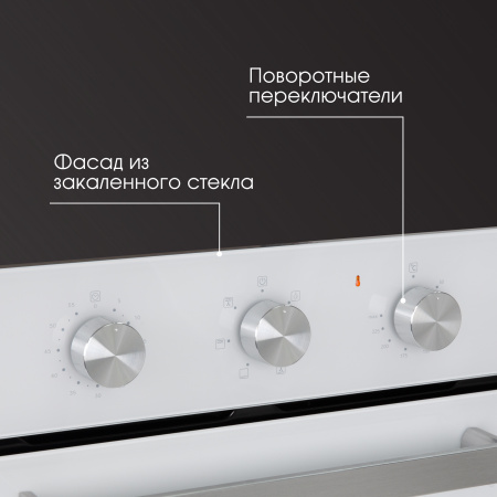 Духовой шкаф Zigmund & Shtain E 172 W