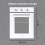 Духовой шкаф Zigmund & Shtain E 172 W