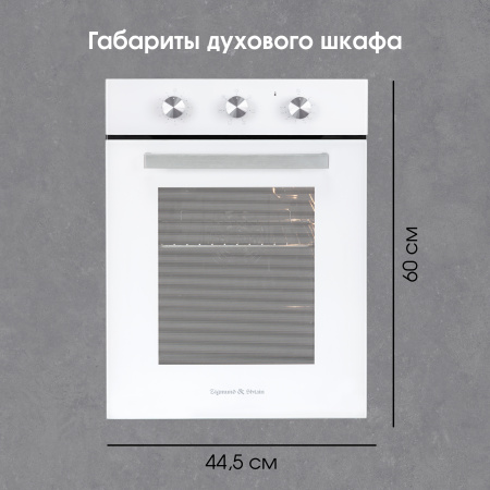 Духовой шкаф Zigmund & Shtain E 172 W