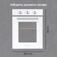 Духовой шкаф Zigmund & Shtain E 172 W