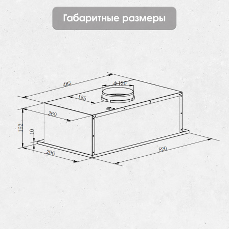 Вытяжка Zigmund & Shtain K 018.5 S