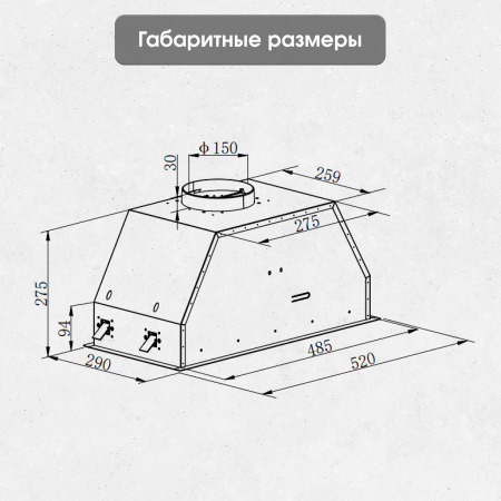 Вытяжка Zigmund & Shtain K 019.5 B