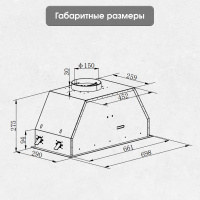 Вытяжка Zigmund & Shtain K 019.7 B