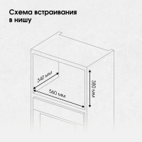 Микроволновая печь встраиваемая Zigmund & Shtain BMO 26 W