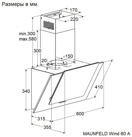 Вытяжка Maunfeld Wind 60 A белый