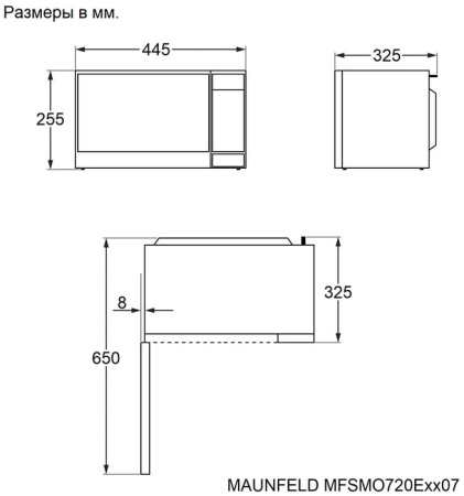 Микроволновая печь Maunfeld MFSMO720EW07
