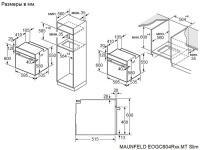 maunfeld_eogc604rib_mt_slim Духовой шкаф газоэлектрический Maunfeld EOGC604RIB.MT Slim