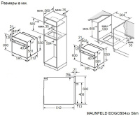 Духовой шкаф газоэлектрический Maunfeld EOGC604S Slim