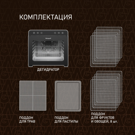 Дегидратор Weissgauff WDH 108 Digital Dry