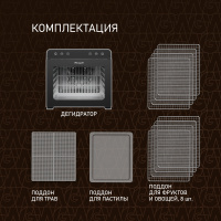 Дегидратор Weissgauff WDH 108 Digital Dry