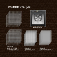 Дегидратор Weissgauff WDH 110 Digital Dry Pro