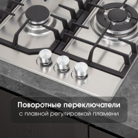 Варочная поверхность газовая Zigmund & Shtain G 22.4 S