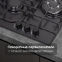 Варочная поверхность газовая Zigmund & Shtain G 22.4 B