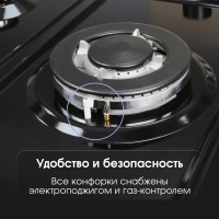 Варочная поверхность газовая Zigmund & Shtain G 22.4 B