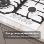 Варочная поверхность газовая Zigmund & Shtain G 22.6 W