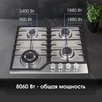 Варочная поверхность газовая Zigmund & Shtain G 22.6 S