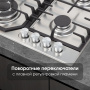 Варочная поверхность газовая Zigmund & Shtain G 22.6 S