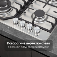 Варочная поверхность газовая Zigmund & Shtain G 22.6 S