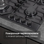 Варочная поверхность газовая Zigmund & Shtain G 22.6 B