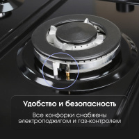 Варочная поверхность газовая Zigmund & Shtain G 22.6 B