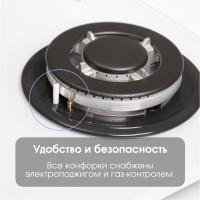 Варочная поверхность газовая Zigmund & Shtain M 32.6 W