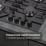 Варочная поверхность газовая Zigmund & Shtain M 32.6 B