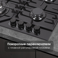 Варочная поверхность газовая Zigmund & Shtain M 32.6 B