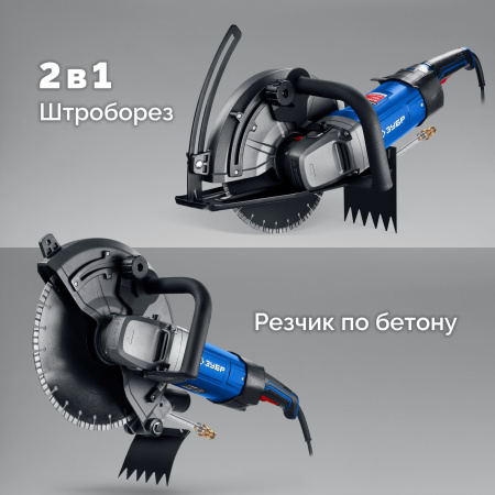 Штроборез (бороздодел) Зубр Профессионал ЗШ-П120-2700_ПСТ (ЗШ-П120-2700 ПСТ)