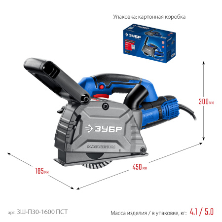 Штроборез (бороздодел) Зубр Профессионал ЗШ-П30-1600_ПСТ (ЗШ-П30-1600 ПСТ)