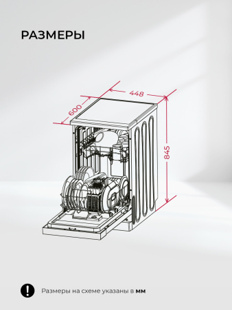 Посудомоечная машина Lex DW4562N WH