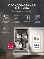 lex_dw4562n_sl Посудомоечная машина Lex DW4562N SL