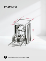 lex_dw4562n_sl Посудомоечная машина Lex DW4562N SL