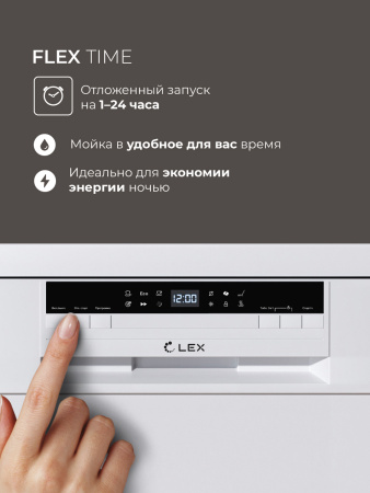 Посудомоечная машина Lex DW4563N WH
