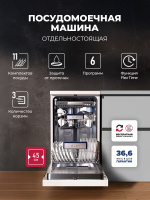 lex_dw4563n_wh Посудомоечная машина Lex DW4563N WH