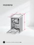 Посудомоечная машина Lex DW4563N WH