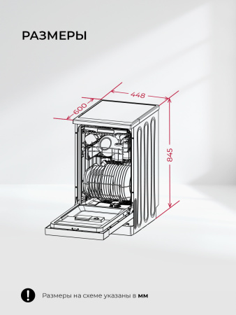 Посудомоечная машина Lex DW4563N WH