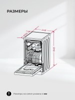 lex_dw4563n_wh Посудомоечная машина Lex DW4563N WH