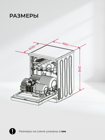 Посудомоечная машина Lex DW6062N WH