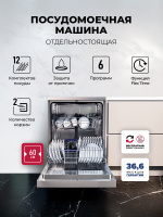 lex_dw6062n_sl Посудомоечная машина Lex DW6062N SL